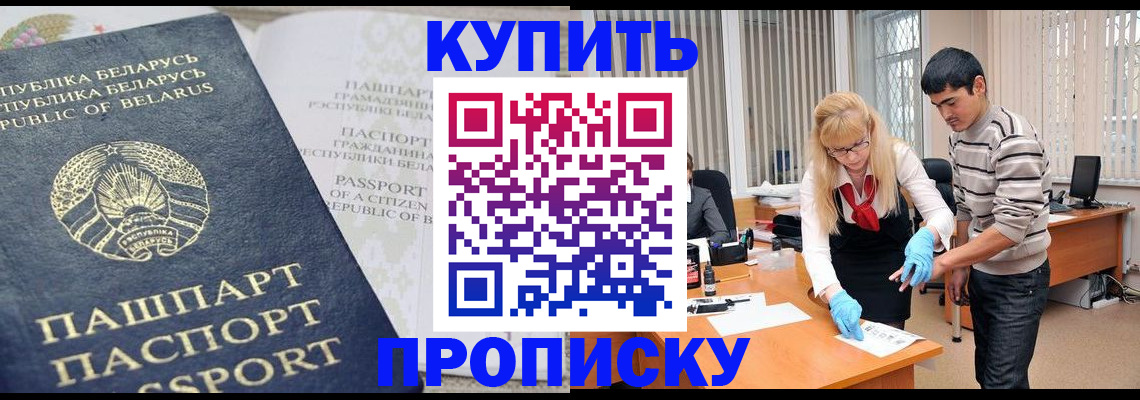 прописка для работы в Камызяке